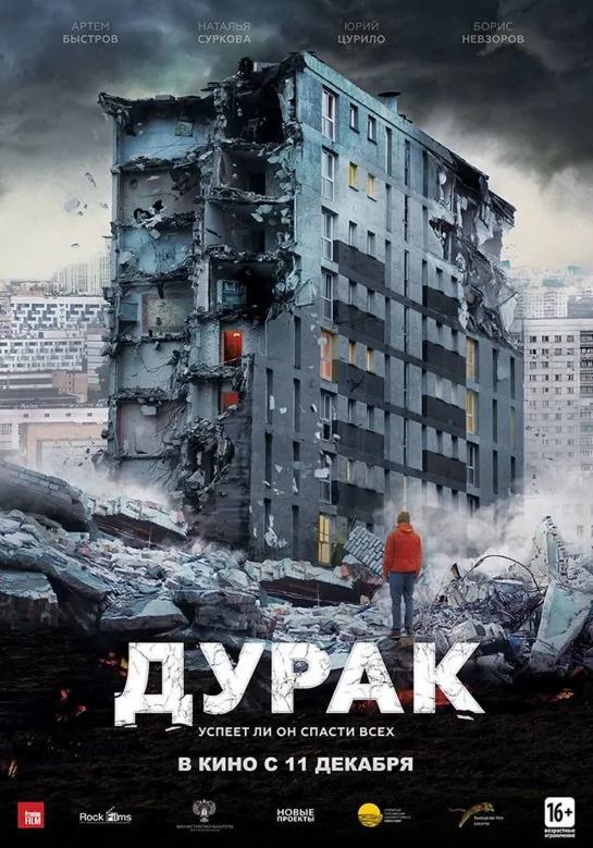 O Idiota(2014)-Yuri Bykov-Rússia