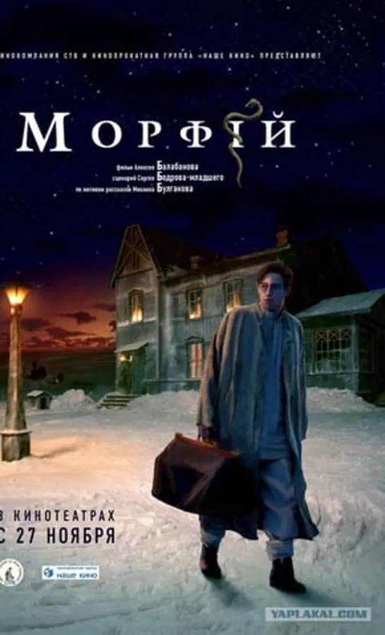 Morfina(2008)-Aleksey Balabanov-Rússia