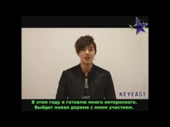 Kim Hyun Joong - New Year Greeting 2013 [Rus Sub]