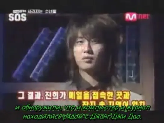 SS501 SoS RUS SUB ep1 p2