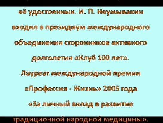 Профессор Неумывакин И. П. Раздельное питание что с чем можно есть. #раздельноепитание #Неумывакин