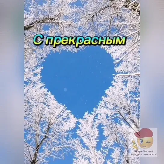 Доброе утро✨✨✨