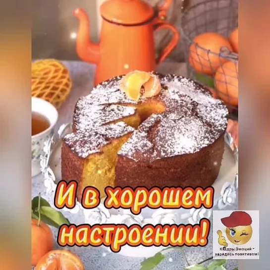 Доброе утро✨✨✨