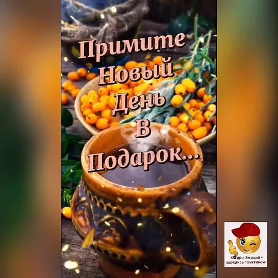 Доброе утро✨✨✨