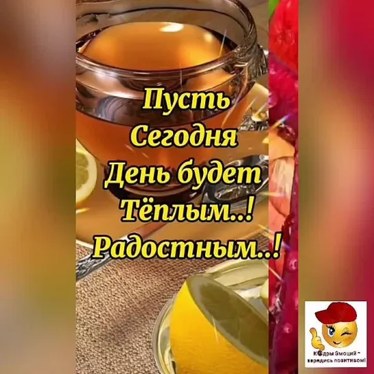 Доброе утро ✨✨✨