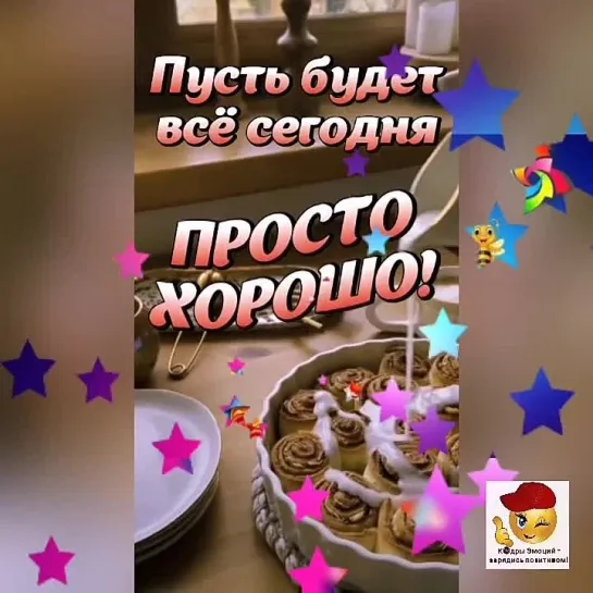 Доброе утро ✨✨✨