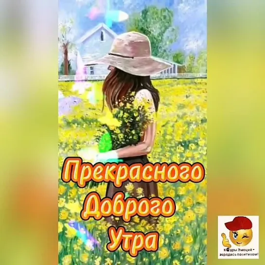 Доброе утро ✨✨✨