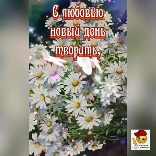 Доброе утро ✨✨✨