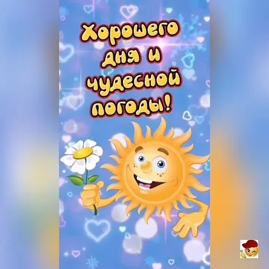 Доброе утро✨✨✨