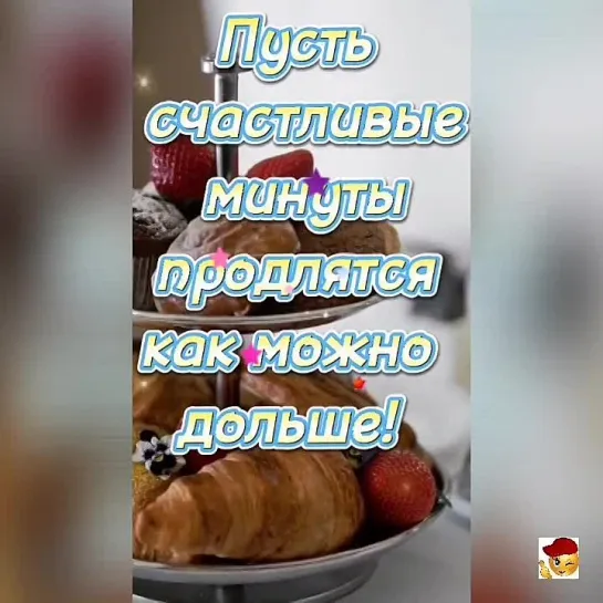 С пятницей✨✨✨