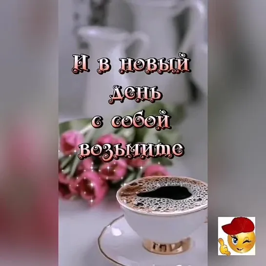 Доброе утро🌺🌺🌺