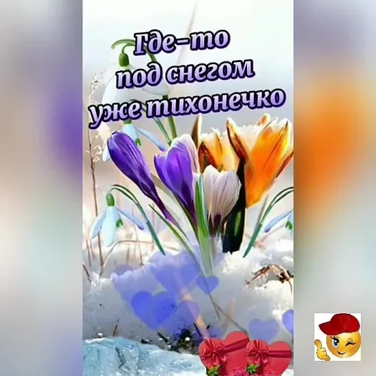 Доброго февраля🥰