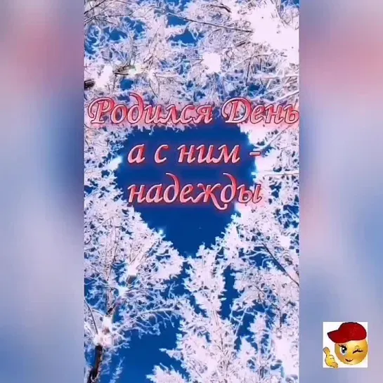 Доброе утро✨✨✨