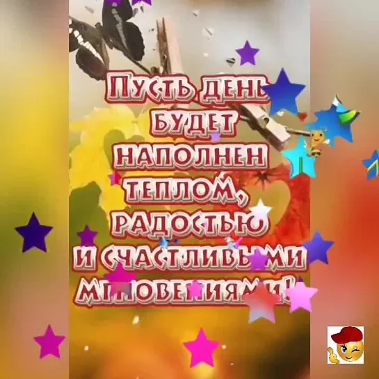 Доброе утро✨✨✨