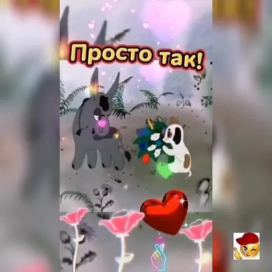 День Просто Так🌺