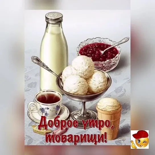 Доброе утро✨✨✨