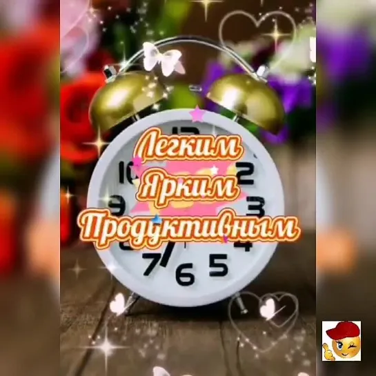 Доброе утро✨✨✨