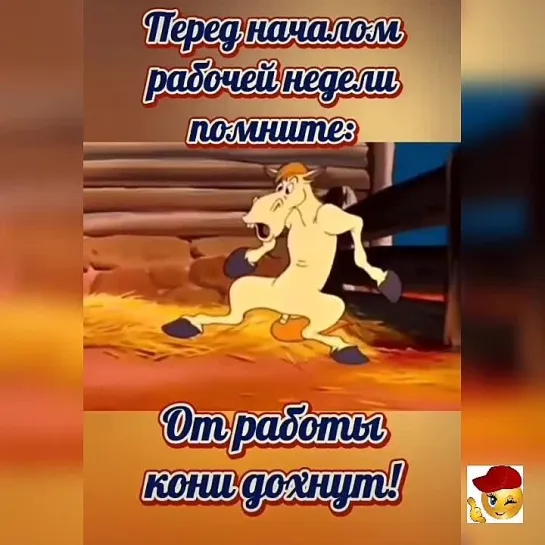 С понедельничком😉