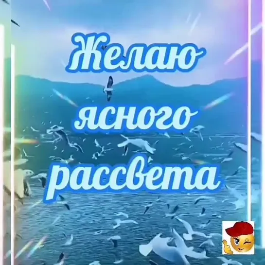 Доброе утро✨✨✨