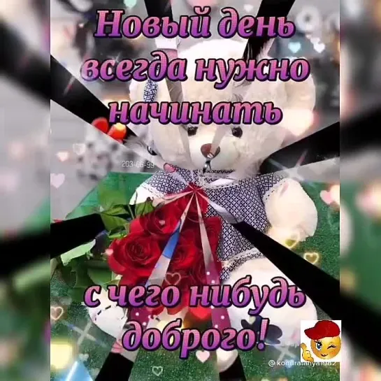 Доброе утро✨✨✨