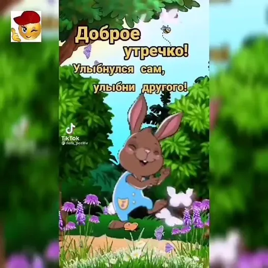 Доброе утро ✨✨✨