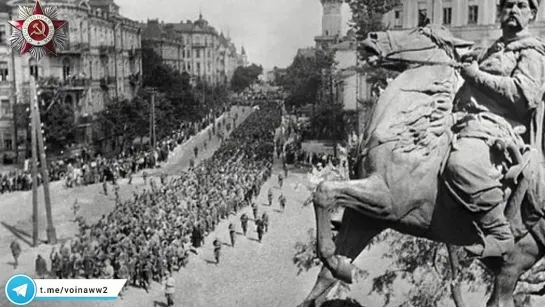 16 августа 1944 г. в Киеве прошел "Марш позора" пленных немцев