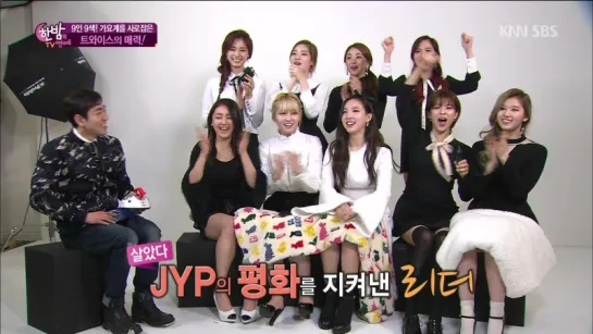 TWICE SBS One Night TV ENT Short Interview