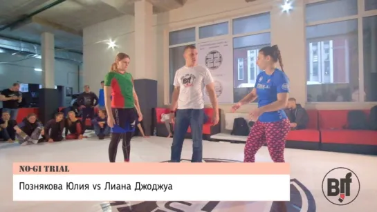 no-gi trial  Final 60+ Юлия Познякова vs Лиана Джоджуа #bjf_trial