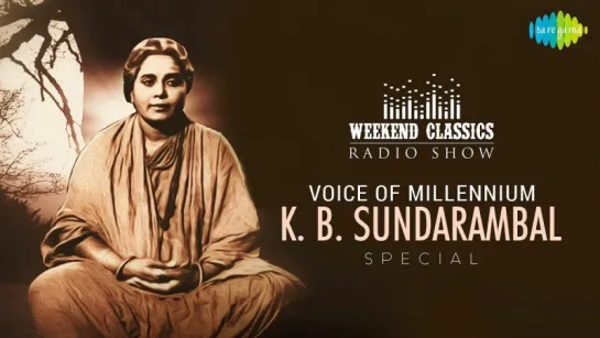 K.B. SUNDARAMBAL - Weekend Classics  Radio Show  RJ Mana  கே.பி. சுந்தராம்பாள் ஸ்பெஷல்  HD Tamil