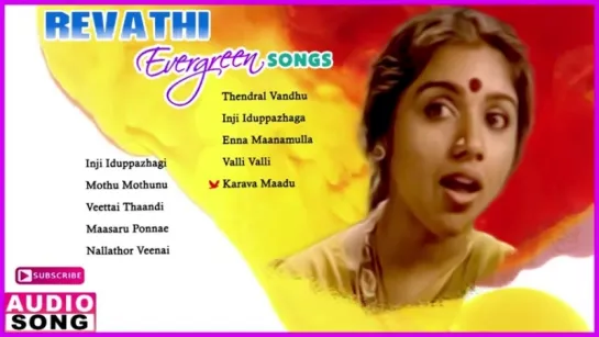 Revathi Evergreen Hits  Audio Jukebox  Revathi Tamil Hit Songs  S Janaki  Ilayaraja