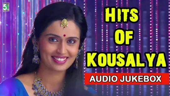 Kousalya Super Hit Evergreen Audio Jukebox