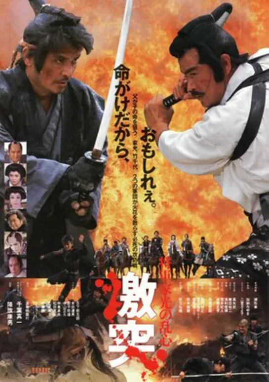 Тень повелителя Shogun Iemitsu no ranshin (1989)