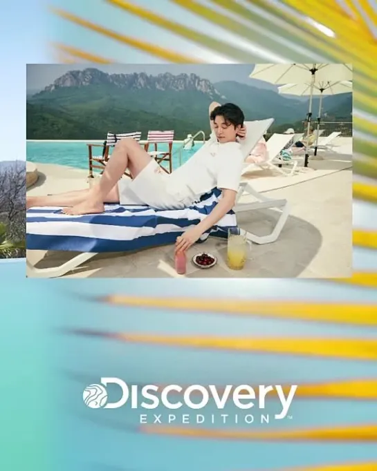 Реклама Discovery Expedition S/S 2022г