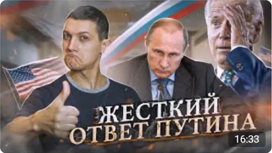 Путин рассказал всю правду о США! (видео 2021 года) [Михаил Советский]