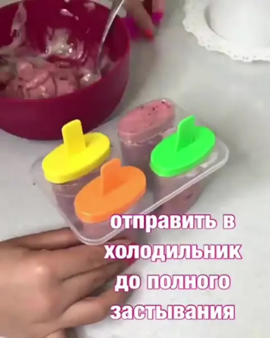 ПП МОРОЖЕНОЕ