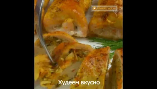 Куриная грудка фаршированная овощами.