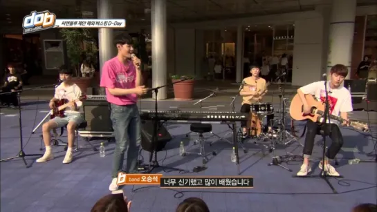 d.o.b (Dance or Band) ep.6