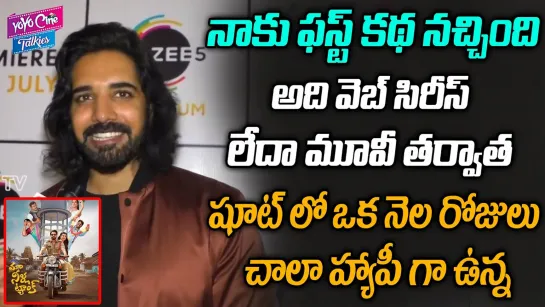 Maa Nella Tank Series - Actor Sushanth About Maa Nella Tank Web Series - Sushanth Face To Face