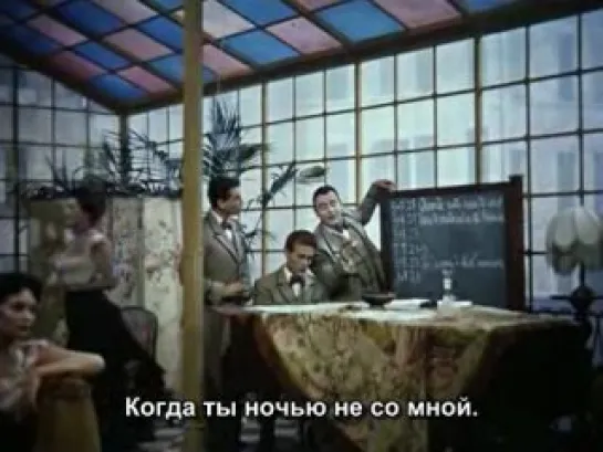 "НЕАПОЛИТАНСКАЯ КАРУСЕЛЬ" 1954 год