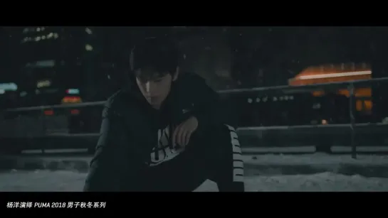 Yang Yang -  Puma ( Winter Collection 2018 ) CF