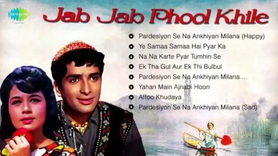 "Jab Jab Phool Khile" (1965) - Full Album SongsNanda, Shashi KapoorAudio Jukebox