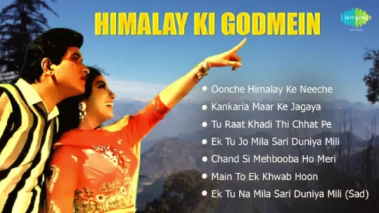 "Himalay Ki God Mein" 1965 All Songs Manoj Kumar  Mala SinhaAudio Jukebox