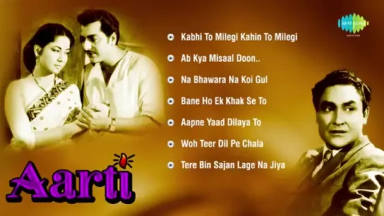 "Aarti" 1962 All Songs HQ Meena Kumari, Ashok Kumar, Mohammad Rafi  Lata Mangeshka