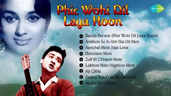 "Phir Wohi Dil Laya Hoon" 1963 All SongsJoy Mukherjee  Asha ParekhAudio Jukebox