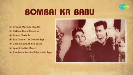 "Bombai Ka Babu" 1960 Movie Full SongsNostalgic Bollywood songsAudio Jukebox HD