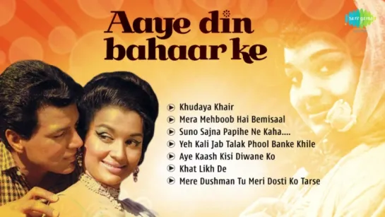 "Aye Din Bahar Ke" 1966 Movie Full Songs _ Retro Bollywood Hits _ Audio Jukebox