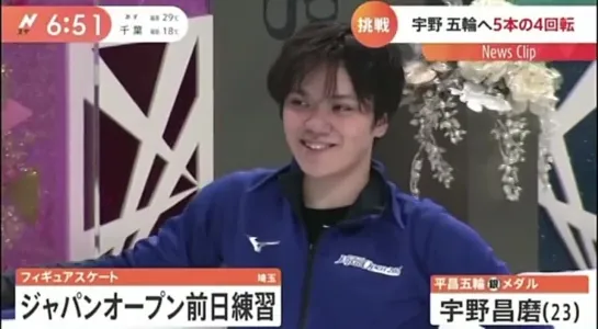 Shoma Uno | JO | 01.10.2021