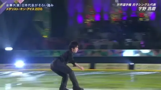 Shoma Uno | 宇野 昌磨 2016 MOI EX | Charlie Puth – See You Again