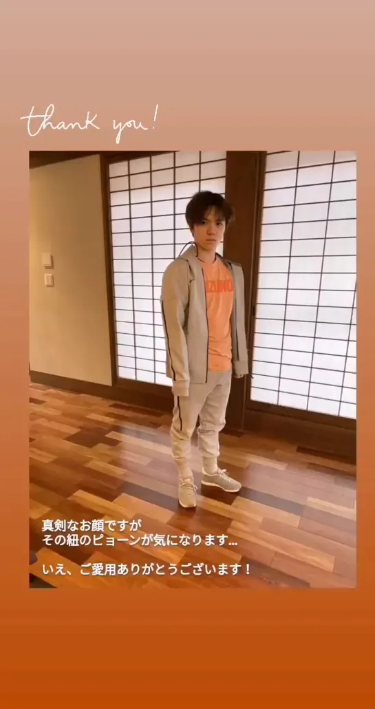 Shoma Uno | @ mizuno_official_shop IG stories | 19.05.2020