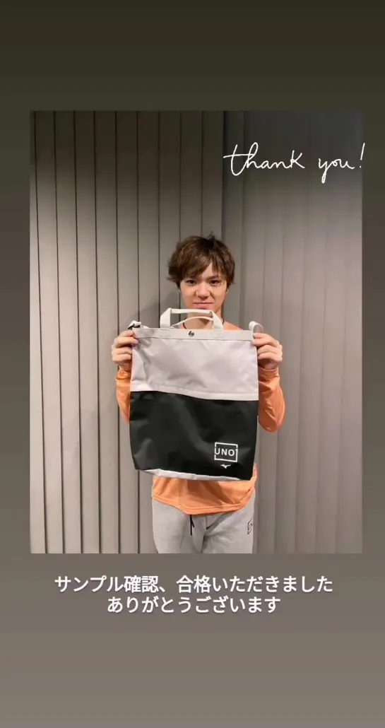 Shoma Uno | @ mizuno_official_shop IG stories | 19.05.2020